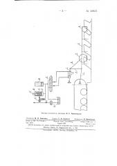 Навесное устройство трактора с приспособлением для автоматического поддержания глубины пахоты (патент 140615)