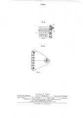 Барабан для гальванической обработки деталей (патент 517664)