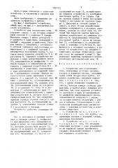 Устройство для отпугивания птиц (патент 1454337)
