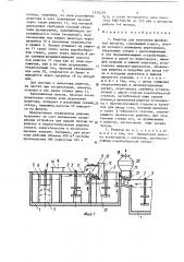 Реактор для получения фосфорной кислоты (патент 1530239)