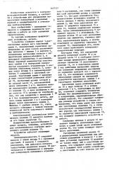 Устройство для уплотнения хрупких изделий тарельчатой формы (патент 1427131)