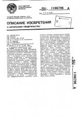 Устройство для сортировки корнеклубнеплодов (патент 1166706)