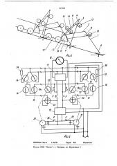 Устройство для определения вертикальной координаты движущегося объекта (патент 727990)