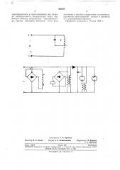 Переносной импульсный рентгеновский аппарат (патент 263757)