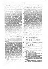 Способ определения состояния газоотвода доменной печи (патент 1747496)