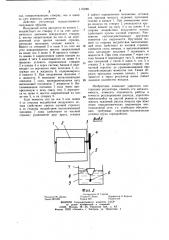Регулятор расхода воздуха (патент 1153081)