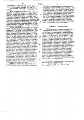 Установка для осуществления адсорбционных процессов (патент 614811)