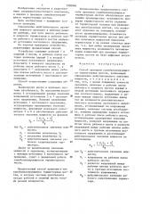 Способ проверки самобалансирующихся термисторных мостов (патент 1308966)