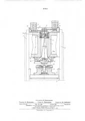 Устройство для штамповки заготовок (патент 517514)