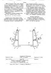 Устройство для укладки листов в стопу (патент 893348)