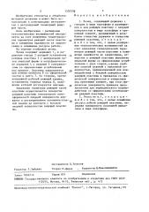 Резец (патент 1530336)