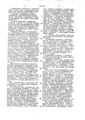 Панорамный приемник с автоматической регулировкой усиления (патент 1092708)
