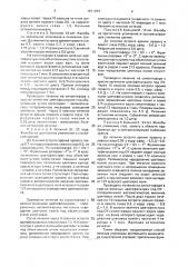 Способ улучшения зрительных функций (патент 1671294)