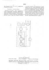 Патент ссср  188584 (патент 188584)