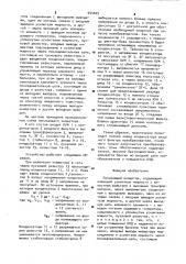 Понижающий инвертор (патент 944029)