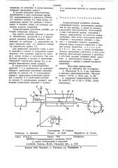 Пневматический усилитель расхода (патент 752057)