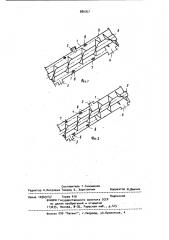 Устройство для обезвоживания пульпы (патент 889767)