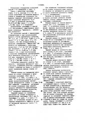 Жидкостекольное связующее для изготовления литейных стержней и форм (патент 1156806)