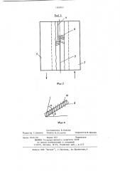 Регенеративный теплообменник (патент 1185043)