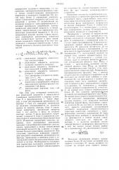 Устройство для комбинированного управления автономным инвертором тока (патент 1403302)
