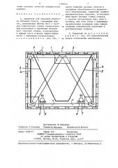 Сердечник для тепловой обработки объемных блоков (патент 1350034)