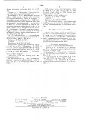 Способ получения 2,4,6-три-третбутил-4- ацетальдегидциклогексадиенона (патент 576311)