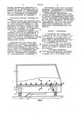 Устройство для очистки пней от грунта (патент 990138)