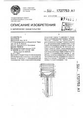 Улей с подогревателем воздуха (патент 1727753)