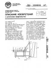 Устройство для резки стекла (патент 1534016)