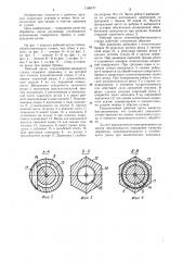 Рабочий орган стволообрабатывающего станка (патент 1186477)