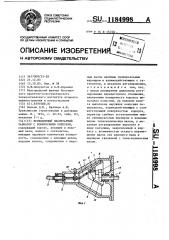Фрикционный планетарный вариатор с коническими колесами (патент 1184998)