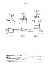 Устройство для захвата плавающих объектов (патент 1776620)