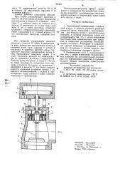 Управляемый пневмоклапан (патент 905567)