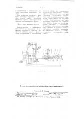 Патент ссср  95576 (патент 95576)