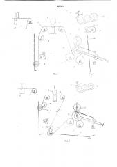 Устройство для намотки в рулон полотнапластмассовых мешков, соединенныхперфорационными перемычками (патент 827361)