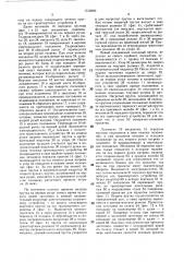 Автоматическая линия для изготовления изделий из прутка поперечно-клиновой прокаткой (патент 1512699)