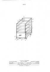 Тележка-контейнер (патент 371113)