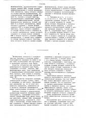 Тренажер радиотелеграфиста (патент 1111195)
