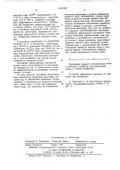 Устройство для инертизации среды в горных выработках (патент 612048)
