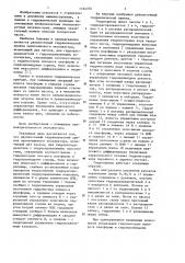 Двухпоточный гидравлический привод одноковшового экскаватора (патент 1164376)