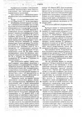Уплотнитель силоса (патент 1702933)