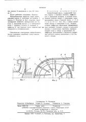 Центробежный насос (патент 557205)