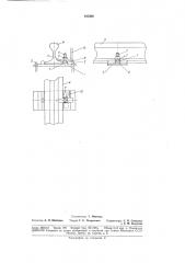 Крепление рельса (патент 185360)