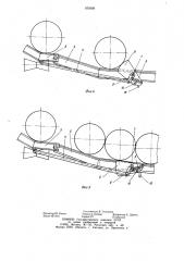 Устройство для перегрузки труб с одного рольганга на другой (патент 939368)