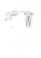 Спринклерная установка пожаротушения (патент 2641476)