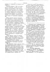 Башенный кран (патент 734133)