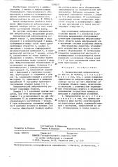 Пневматический виброизолятор (патент 1295077)