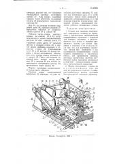 Станок для навивки непрерывных спиральных пружин из проволоки (патент 89900)