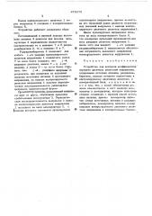 Устройство для контроля коэффициентов передачи двоичных делителей напряжения (патент 478272)