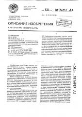 Способ определения технического состояния двигателя внутреннего сгорания (патент 1816987)